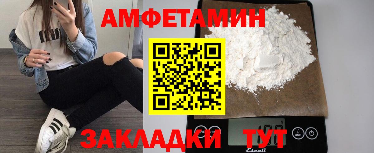 Amphetamine Premium  АМФ  Черкесск  Вход с VPN  Amphetamine 