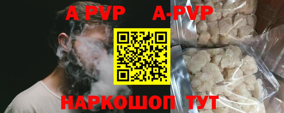 Alpha-PVP крисы CK Черкесск