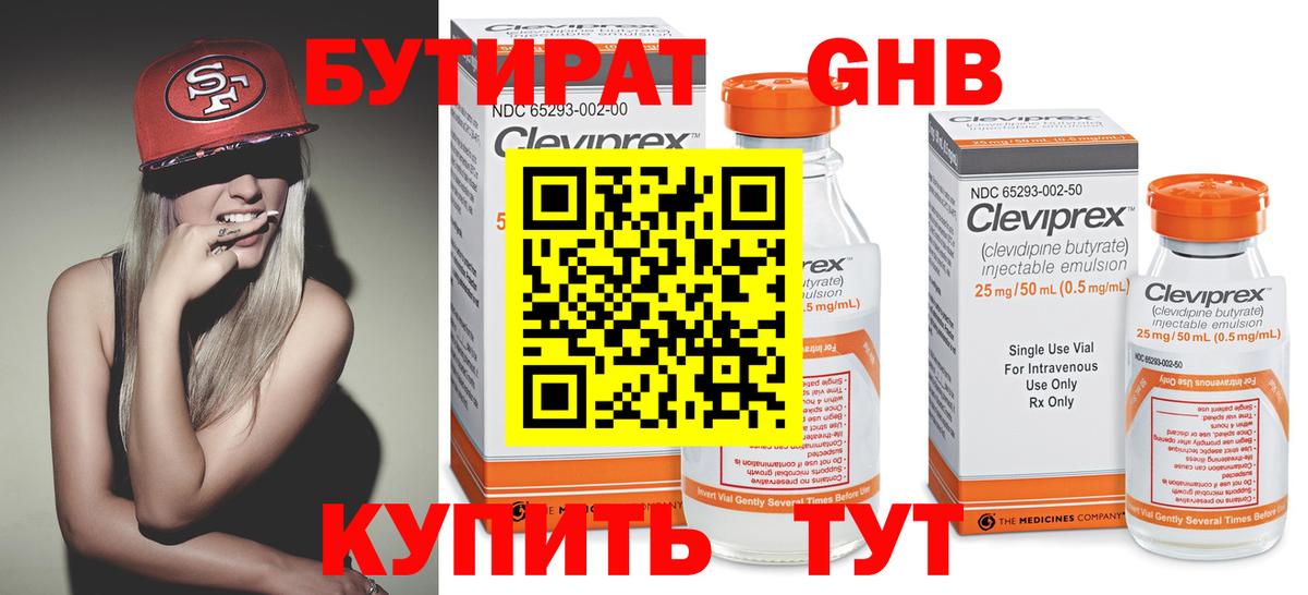 Бутират оксана  БУТИРАТ  Черкесск  Вход с VPN 