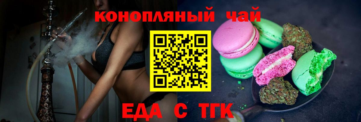Canna-Cookies марихуана Черкесск