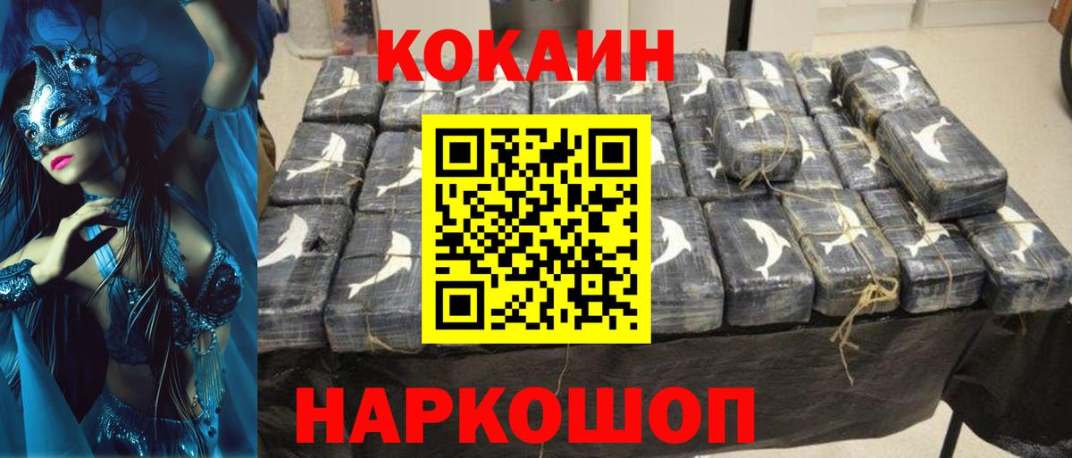 Cocaine Эквадор Черкесск