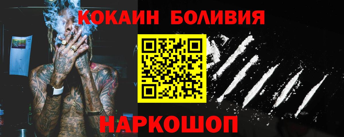 закладки  Cocaine Боливия  Вход с VPN  Черкесск  Cocaine Columbia 
