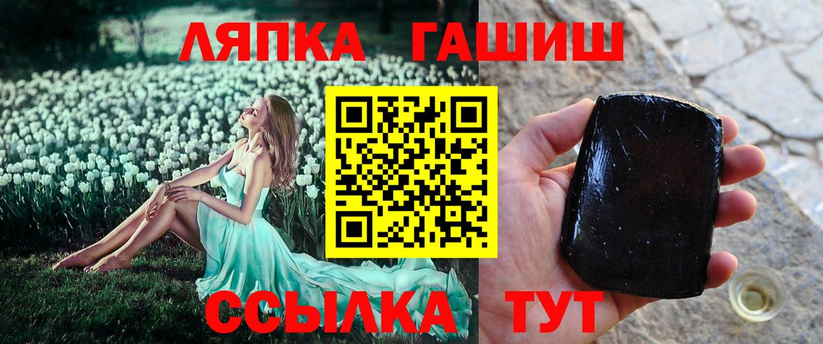 ГАШИШ гашик  ГАШИШ VHQ  ГАШИШ  где можно купить   Вход с VPN  Черкесск 