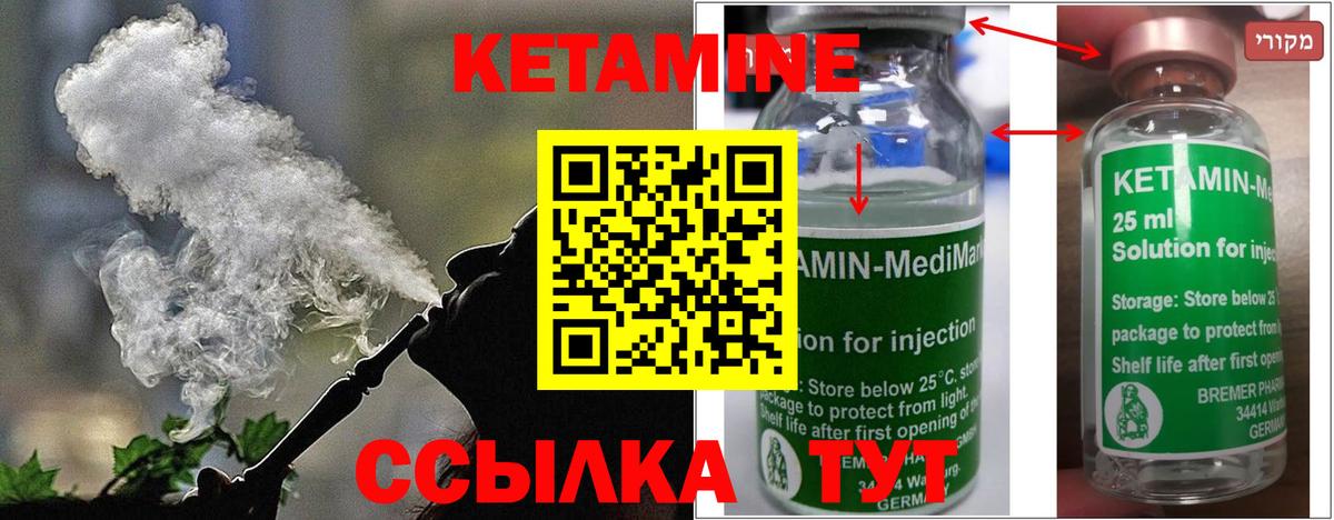 Черкесск  Кетамин ketamine    маркетплейс  Кетамин ketamine  Вход с VPN 