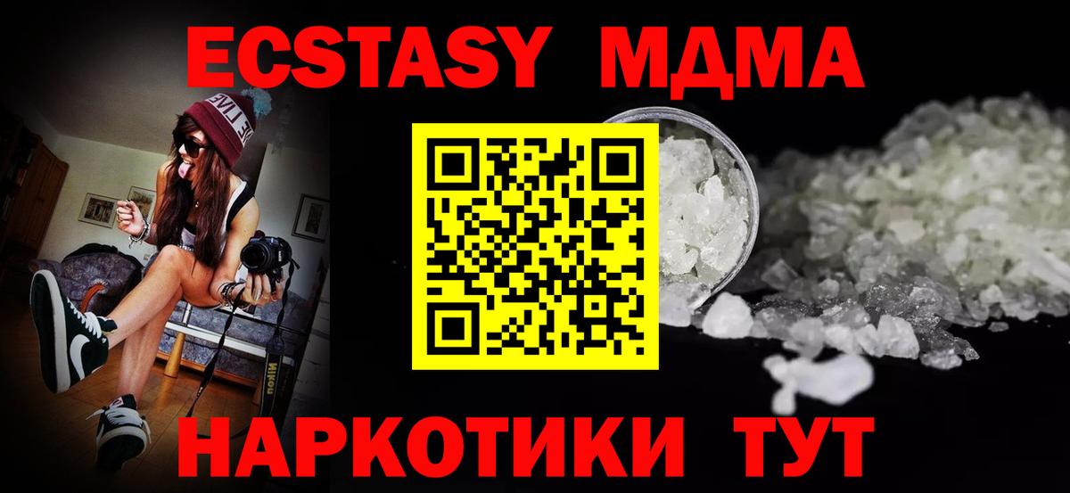 Черкесск  MDMA  МДМА молли  Вход с VPN  MDMA Molly 