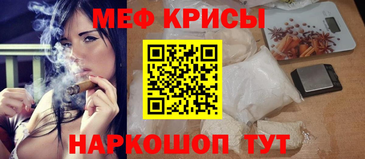 Меф мяу мяу  Черкесск
