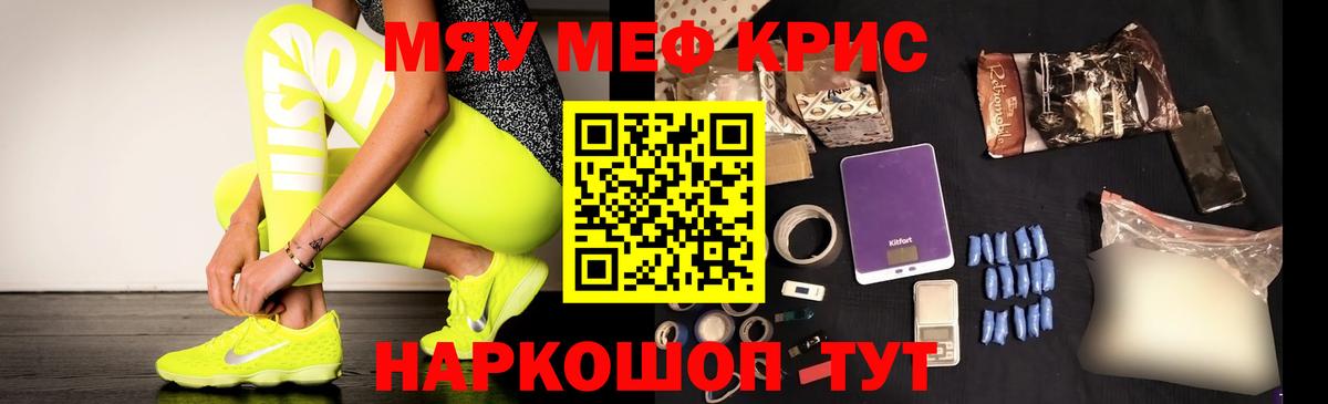 МЯУ-МЯУ мука  MEGA ONION  Мефедрон  Черкесск  Мефедрон 4 MMC  Вход с VPN 