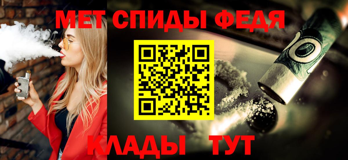 Черкесск  МЕТАМФЕТАМИН витя  Вход с VPN 