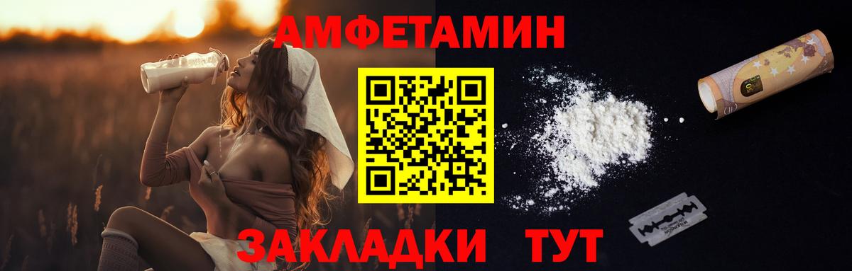 МЕТАМФЕТАМИН пудра Черкесск