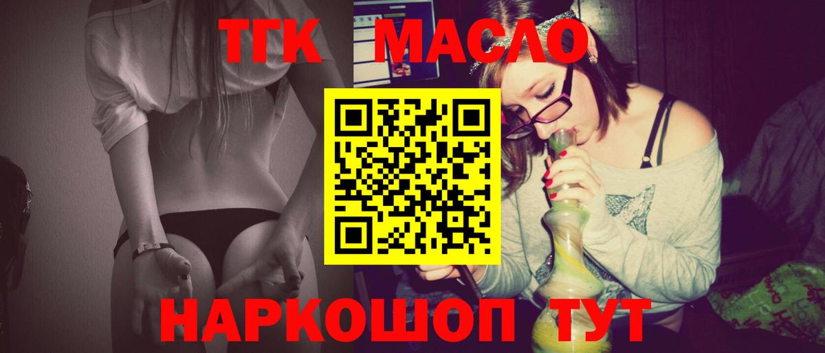 цены наркотик  Вход с VPN  Черкесск  ТГК жижа 