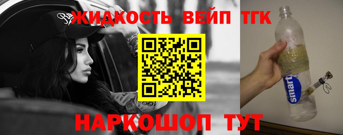 Дистиллят ТГК Wax Черкесск